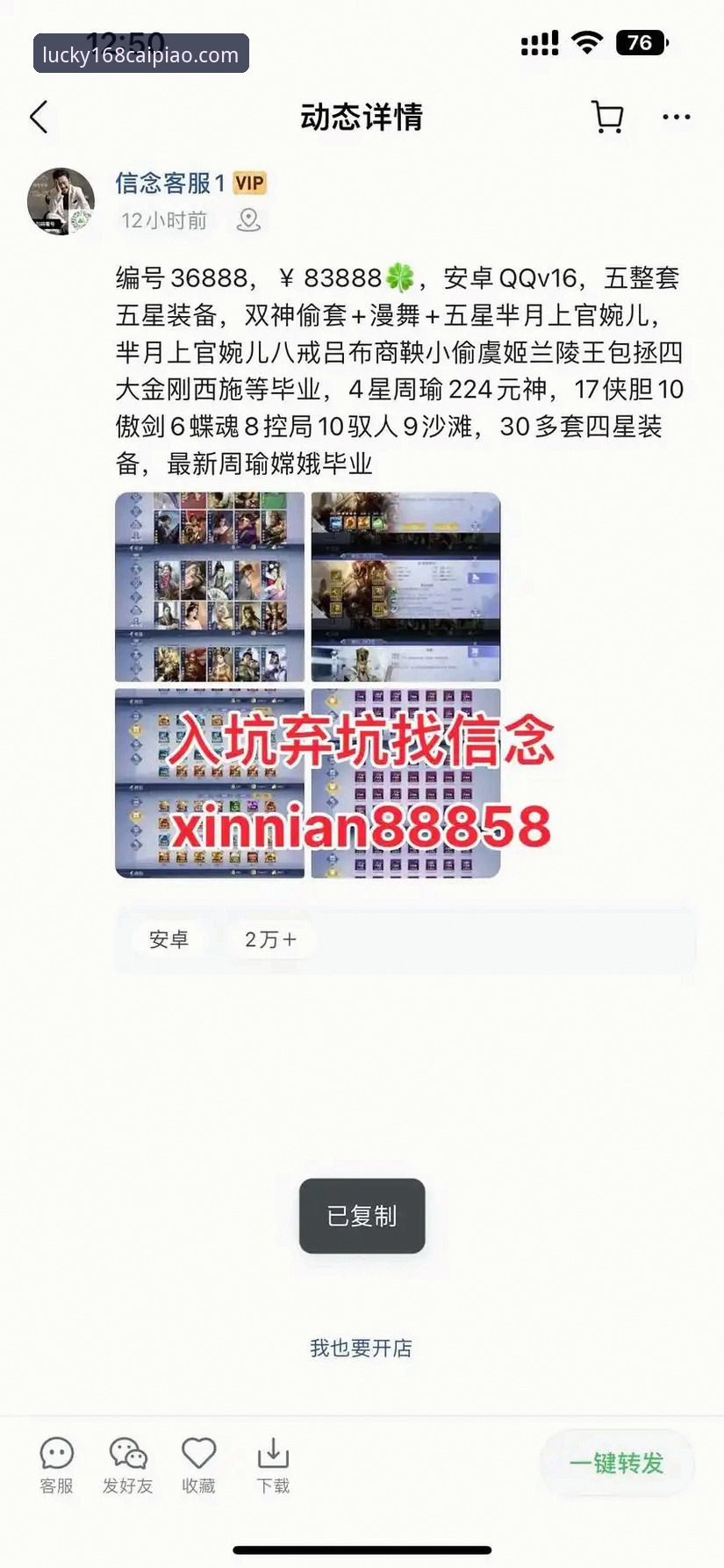 官方渠道 vs 第三方下载：深度解析168彩票官网安卓版安装失败原因与解决方案