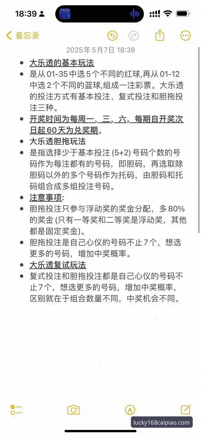 168彩票平台官方下载安全指南：新手必备的实用知识