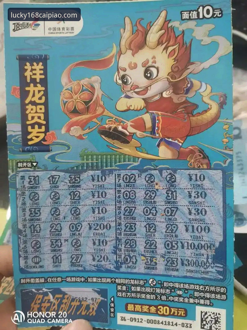 彩票官方手机版 168彩票平台官方手机版:从下载到精通的全流程使用指南