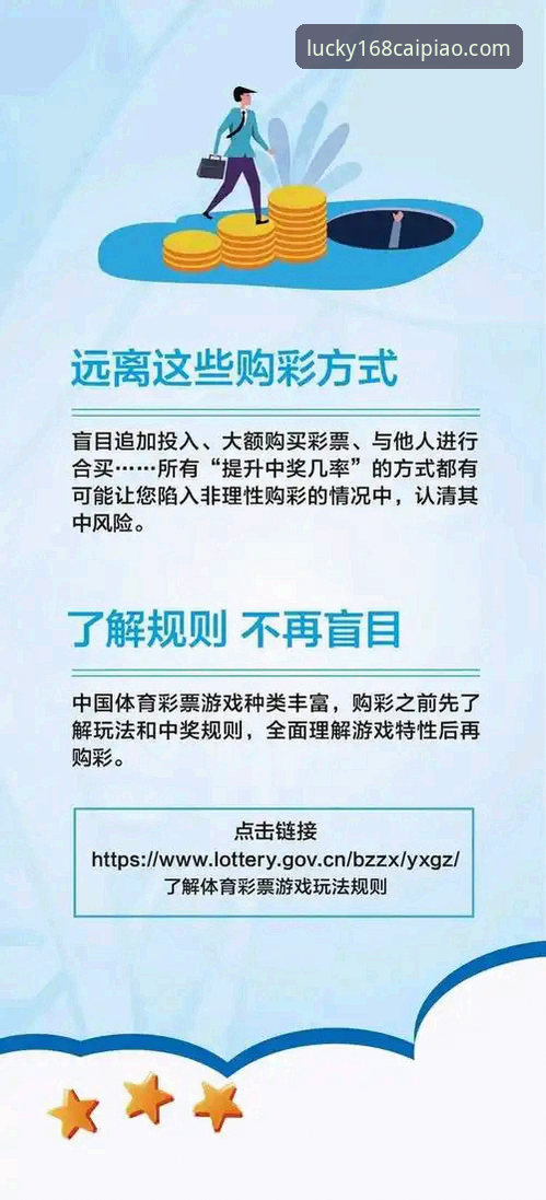 彩票官方正版 揭秘168彩票平台:官方正版下载背后的高效购彩方案