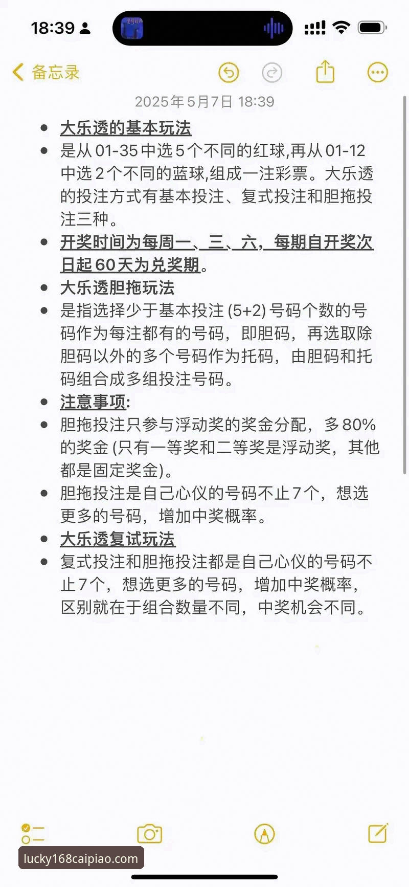 168彩票平台安卓版下载实用指南：从安装到流畅购彩