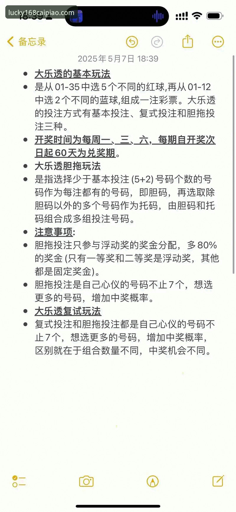 彩票正版下载安卓版 资深用户郑阳的168彩票平台安卓版下载与使用全攻略